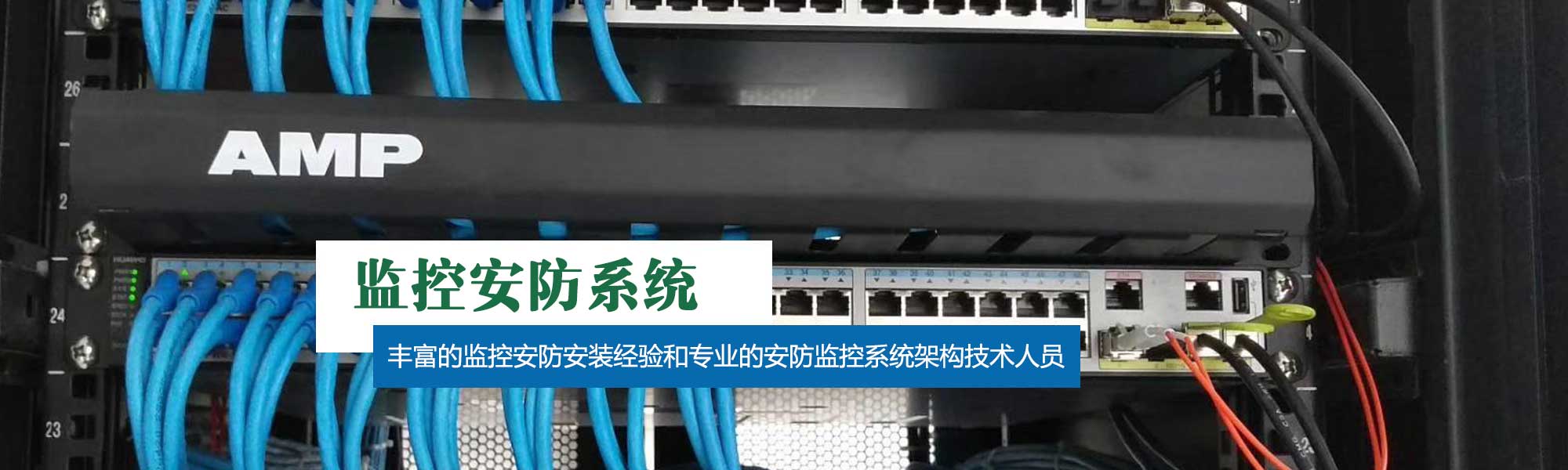上海弱电工程公司